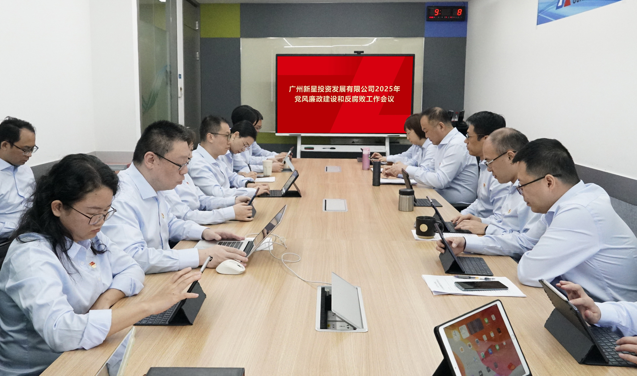 bwin必赢唯一官方网站召开2025年党风廉政建设和反腐败工作会议