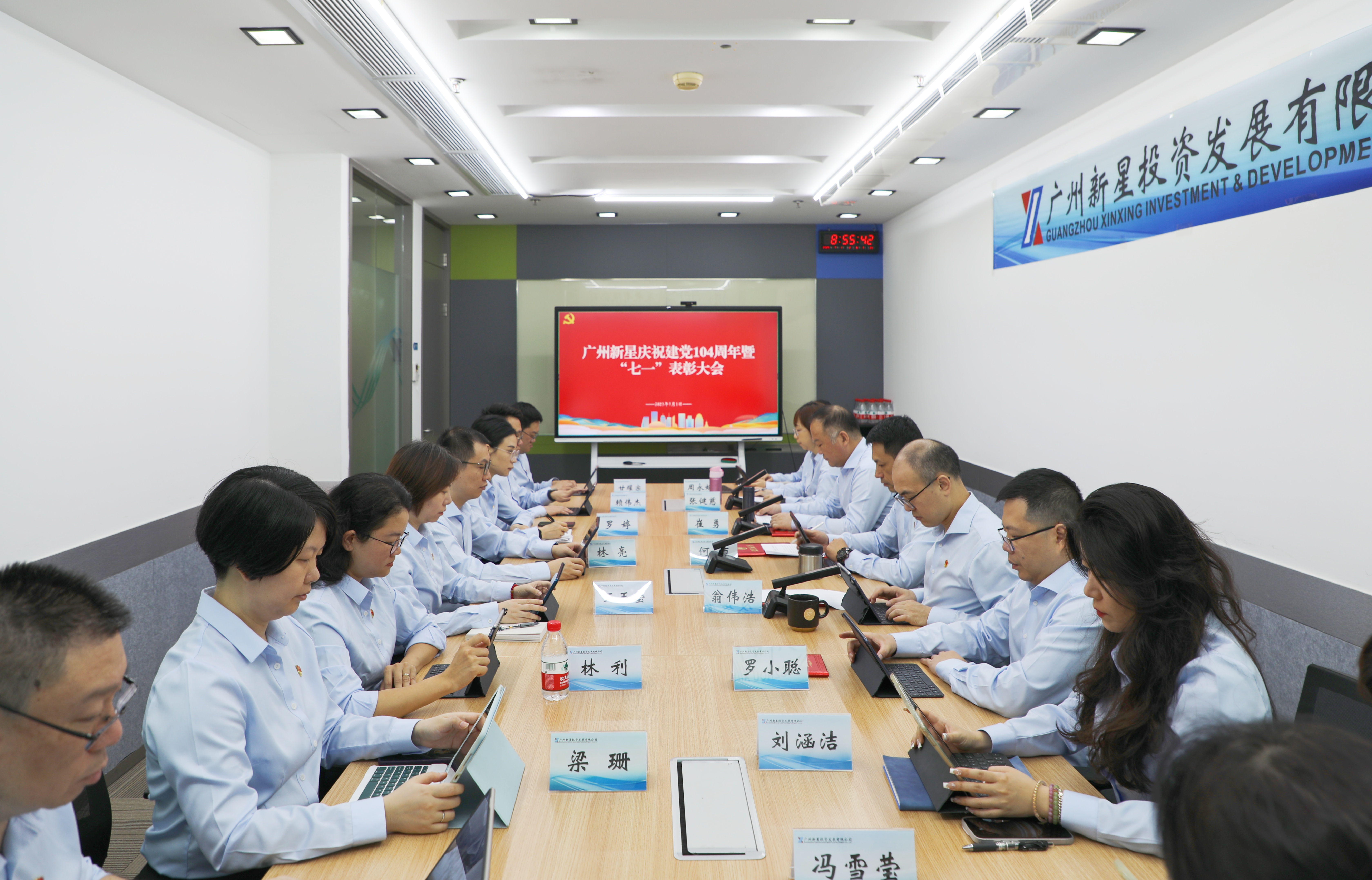 bwin必赢唯一官方网站党委召开庆祝建党104周年暨“七一”表彰大会