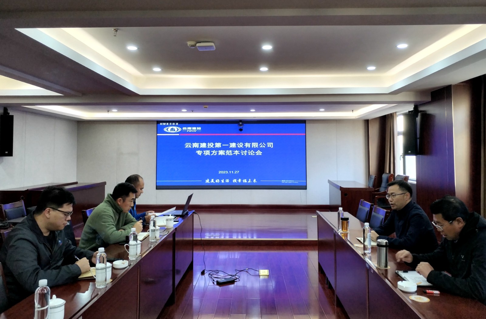 会议照片.jpg