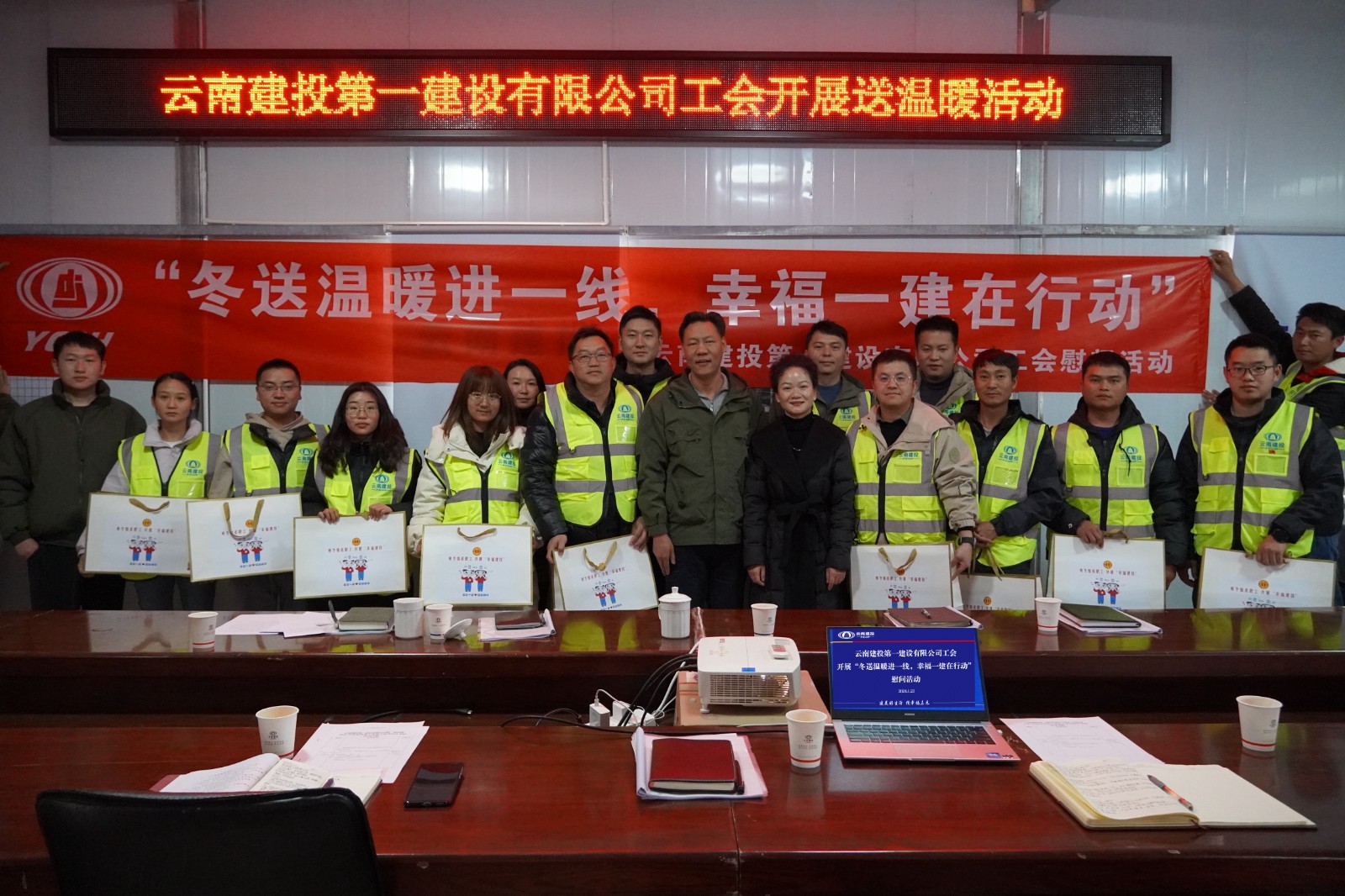 赵艳波、李肖君一行到玉溪市江川区人民医院综合住院楼项目开展“冬送温暖进一线，幸福一建在行动”职工慰问活动3.jpg