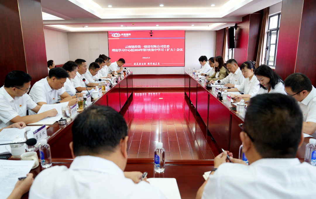 一公司投稿：王永强列席旁听一公司党委理论学习中心组集中学习 (2).JPG