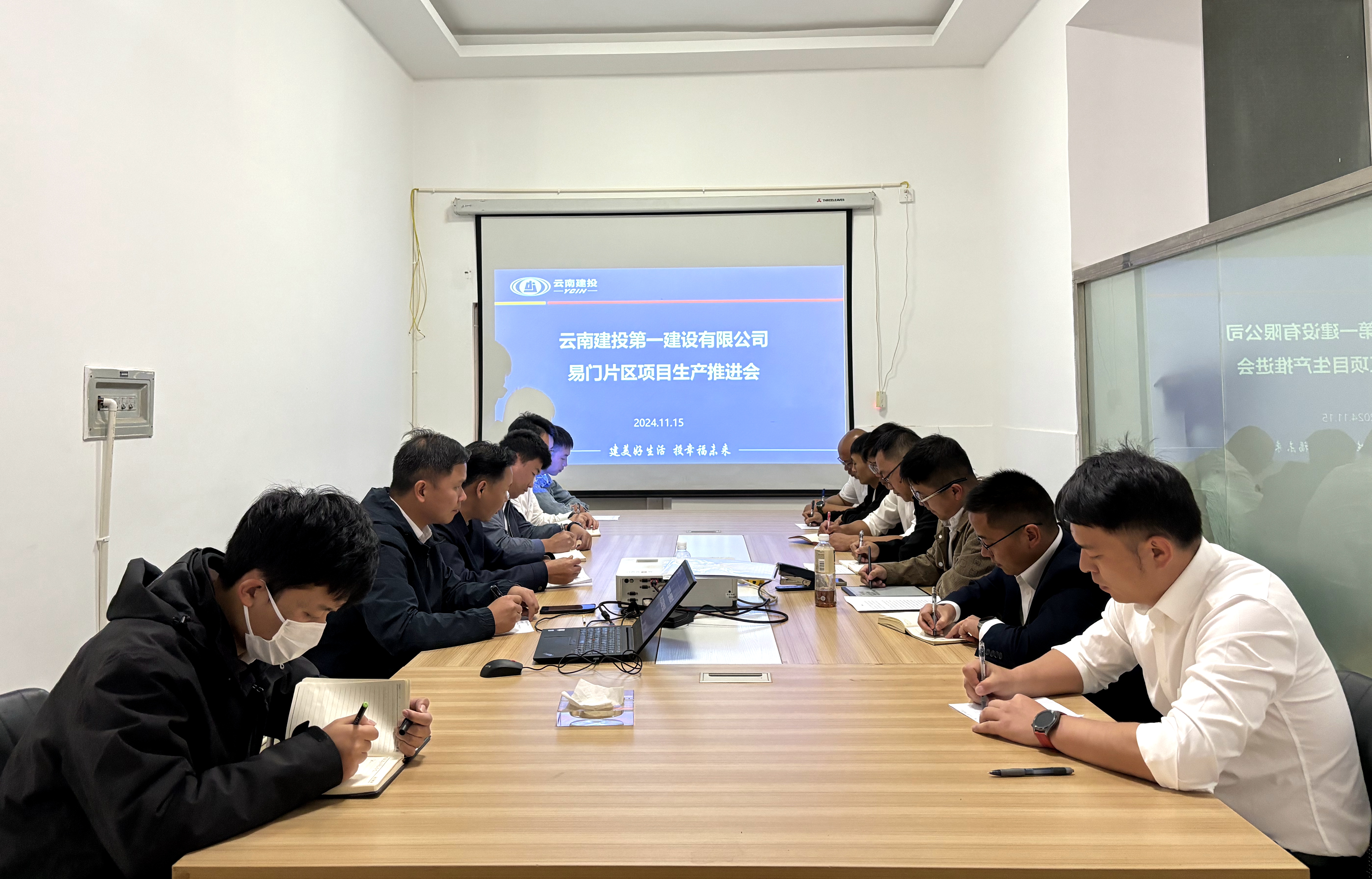 公司第三直管部召开易门片区生产推进会.jpg
